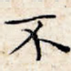 不