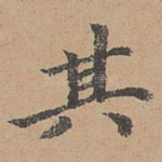 其