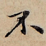不