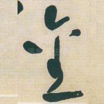 金