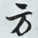 方
