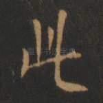 此