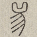 兕