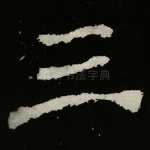 三
