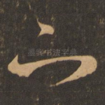 下