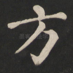 方