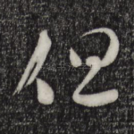 但