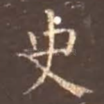 史