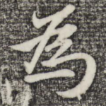 为