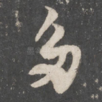 多