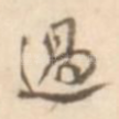 过
