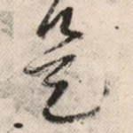 是