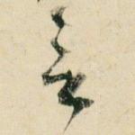 言