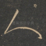 人