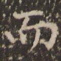 而