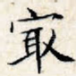 最
