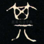 其