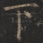 下