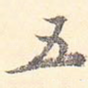 五