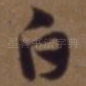 白
