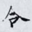 令