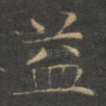 益