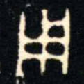 用