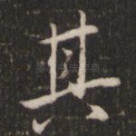 其