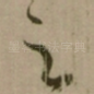 言
