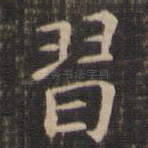 习