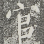 官