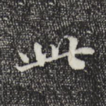 此