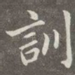 训