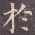 于