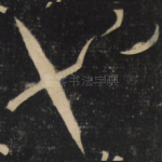 也