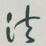 法