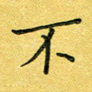 不