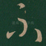 不