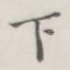 下