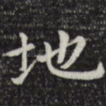 地