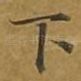 下