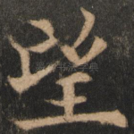 望