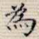 为