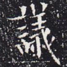 议