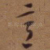 意