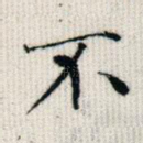 不