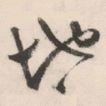 地