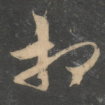 相
