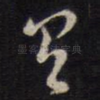 有