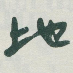 地